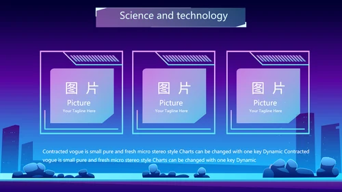 蓝紫色创意智能城市建设动态PPT