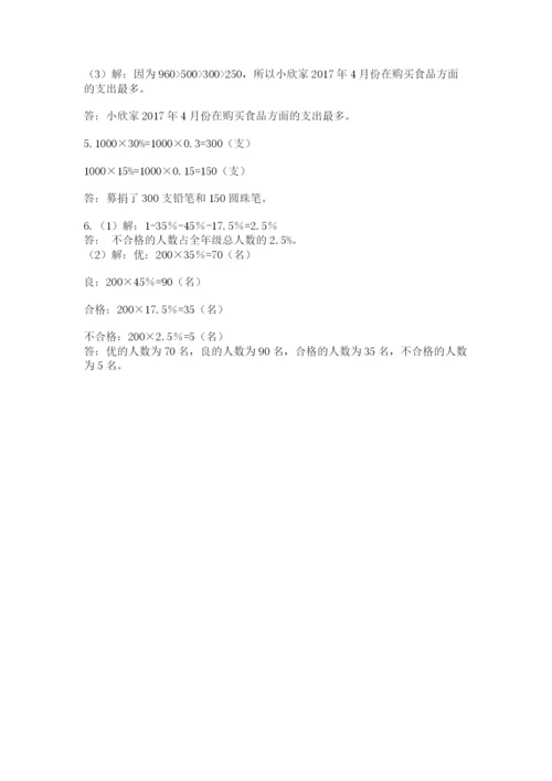 青岛版六年级数学下学期期末测试题精品【各地真题】.docx