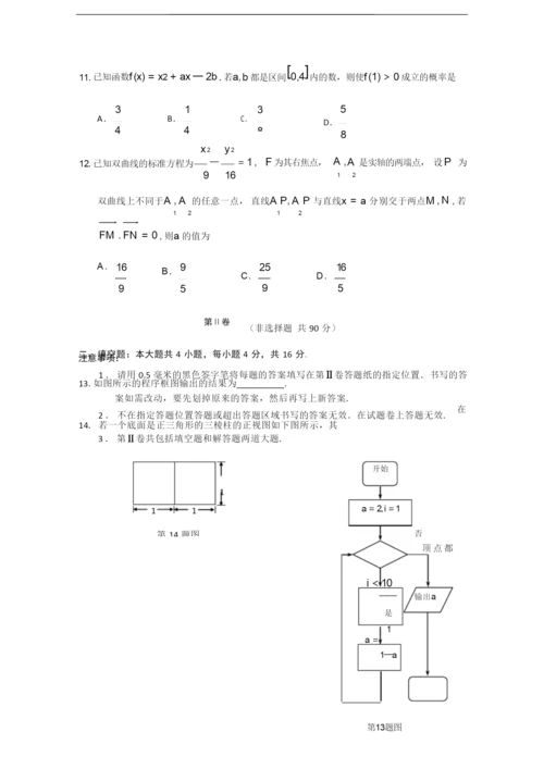 高考数学全国卷1(完整版试题+答案+解析).docx