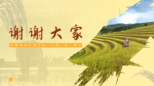 喜看麦浪大丰收农业发展PPT模板
