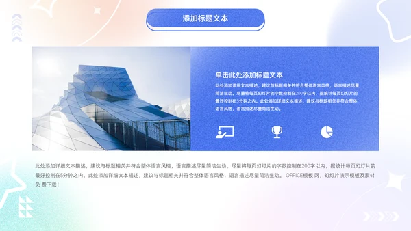 弥散风年中工作总结通用PPT模板