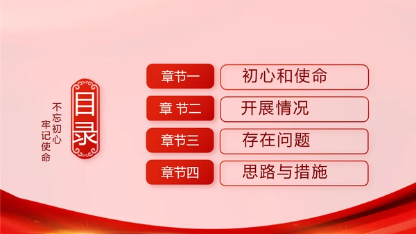 十九届五中全会十四五规划学习PPT