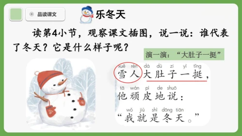 4《四季》课件