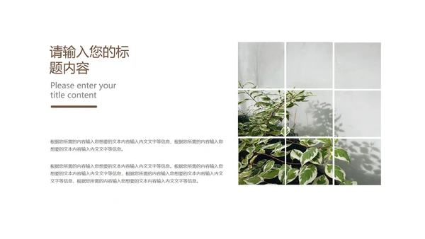 褐色中国风山水画教学PPT模板