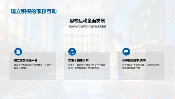 三年级教学提升PPT模板