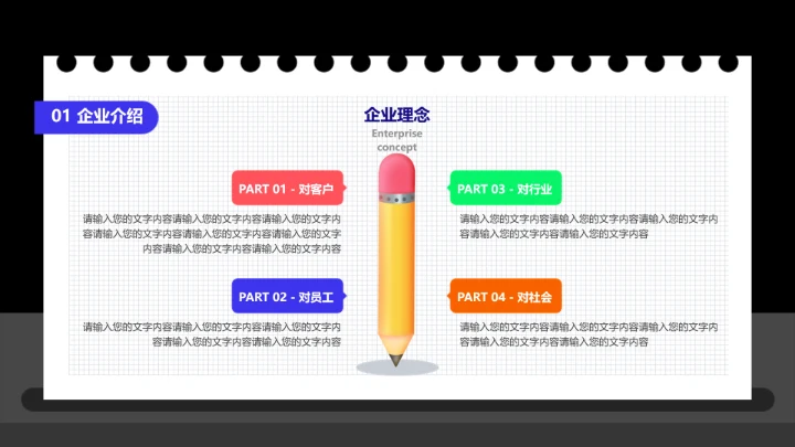 深色插画风工作总结汇报