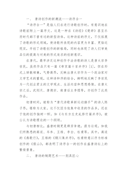 古代文学新意毕业论文.docx