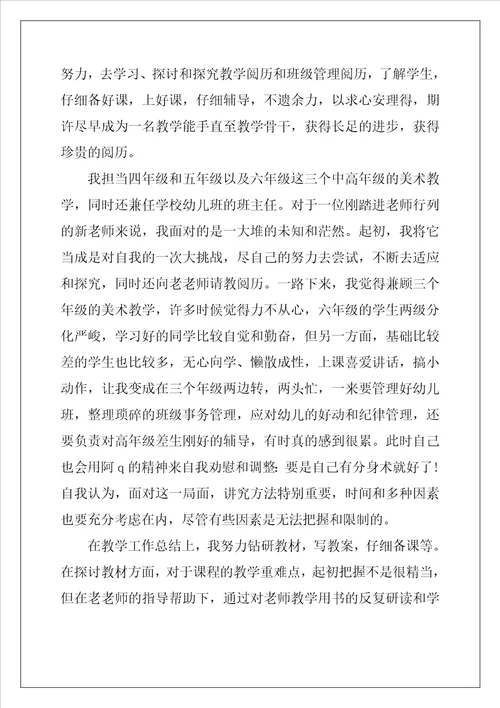 2022试用期个人工作总结