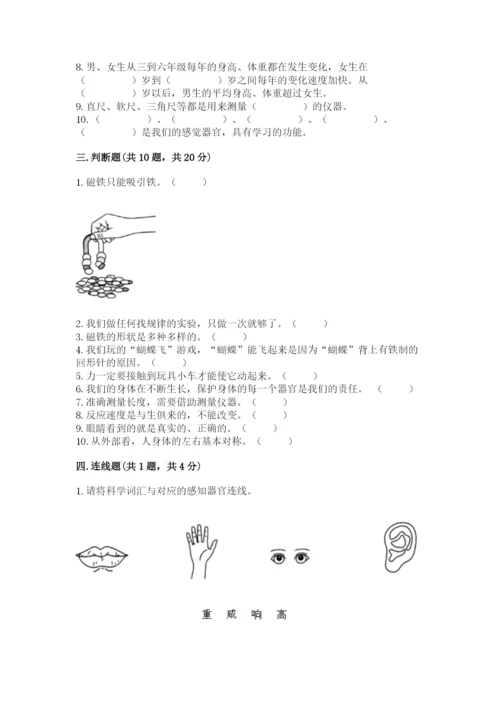 教科版二年级下册科学期末测试卷word.docx