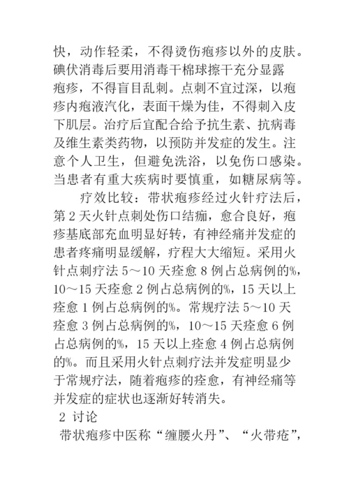 浅谈中药炮制与临床疗效的关系.docx