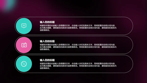 黑色扁平风圆形工作总结汇报PPT模板