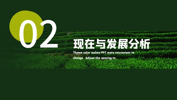 绿色农业专业毕业答辩通用PPT模板