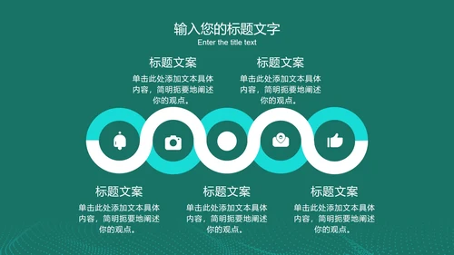 绿色科技风大数据分析PPT模板
