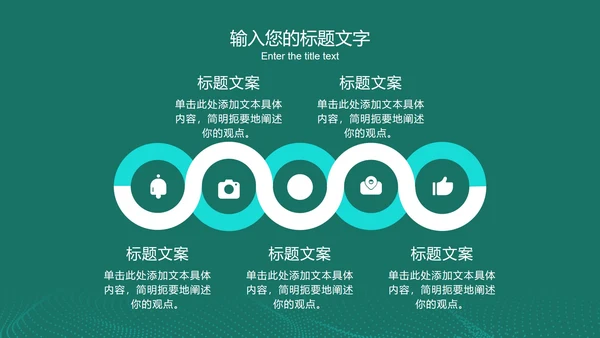 绿色科技风大数据分析PPT模板