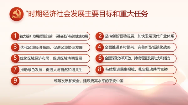 红色乡镇基层党建年终工作汇报PPT