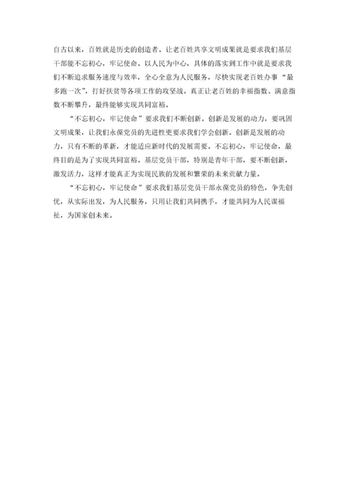 2022主题教育活动学习心得体会.docx