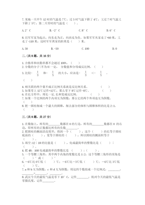 成都外国语学校小升初数学试卷（培优a卷）.docx