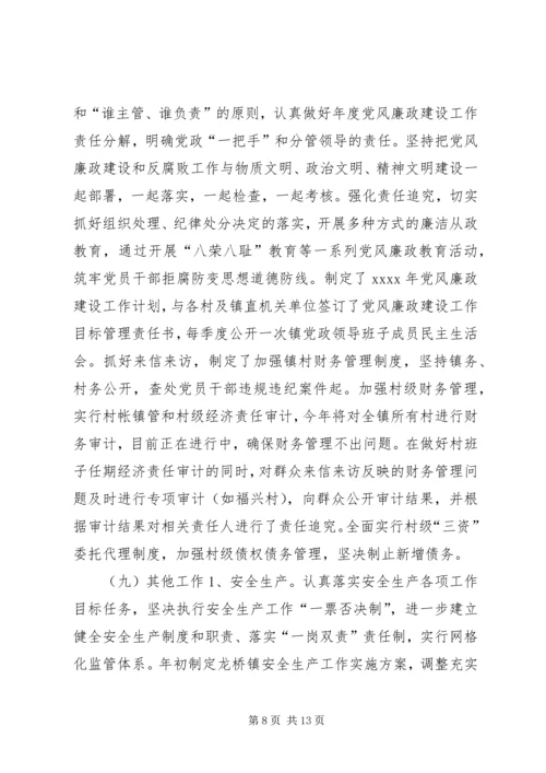 乡镇年终工作总结_2.docx