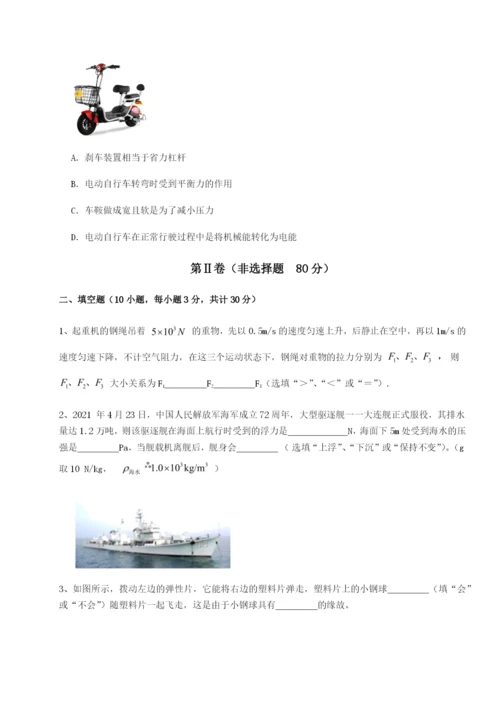 专题对点练习四川遂宁市第二中学校物理八年级下册期末考试定向练习试题（含详解）.docx