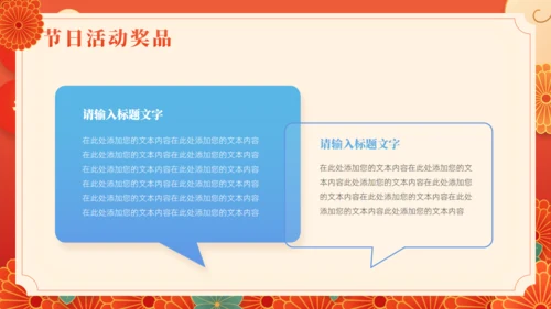 元宵灯会活动元宵节活动策划通用PPT模板