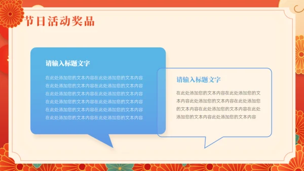 元宵灯会活动元宵节活动策划通用PPT模板