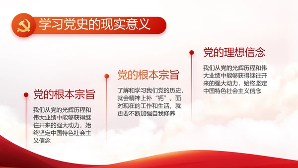 奋斗百年路启航新征程动态PPT模板