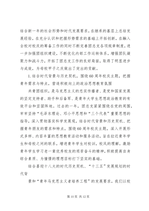 篇一：XX年度党建工作总结及XX年工作思路规划.docx