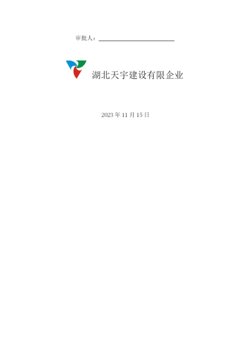 扬尘管控施工方案.docx