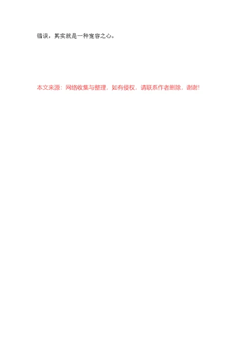 最新教科版四年级语文上册第七单元测试题及答案
