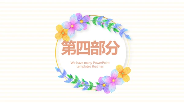 母婴婴儿护理中心医院社区讲座保健中心早教宣传PPT