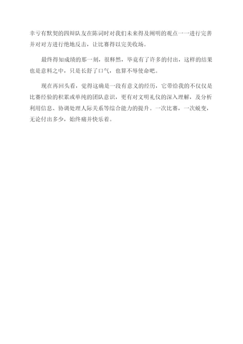 文明修养的议论文.docx