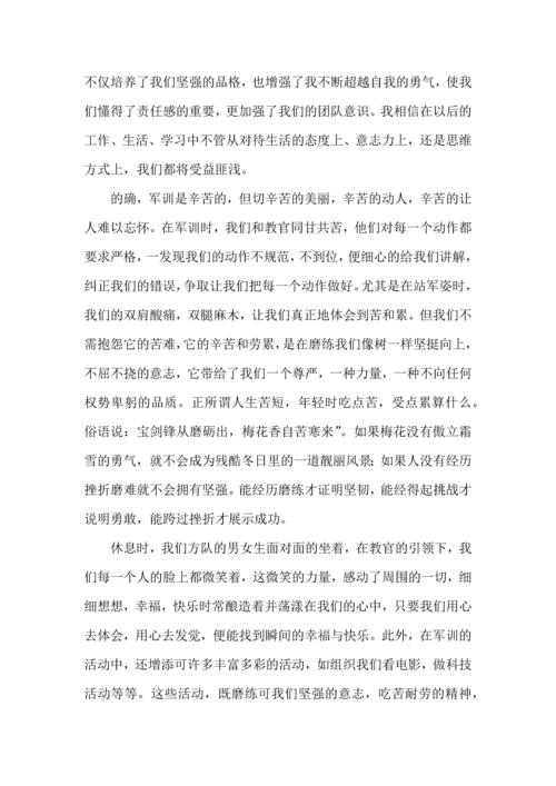 初中军训心得体会模板锦集八篇.docx