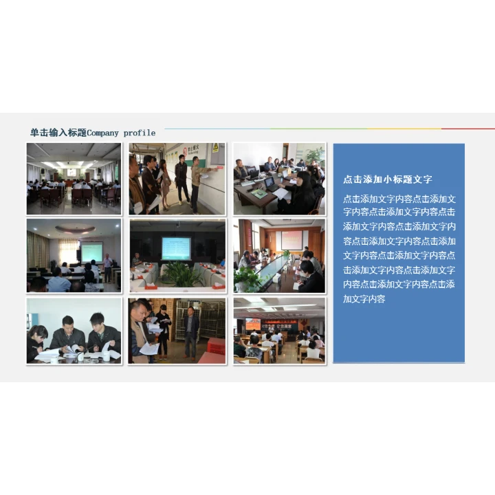 简洁企业画册图片展示公司介绍PPT模板