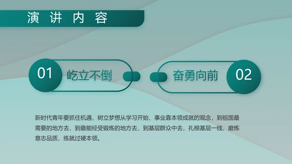 中国人民解放军军事部队工作总结PPT
