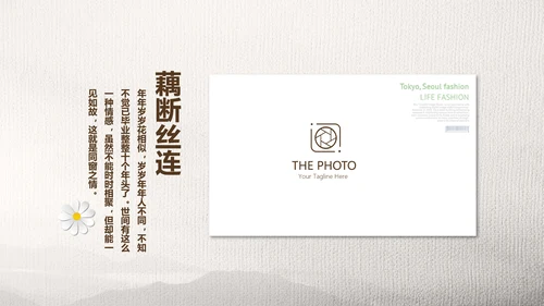 怀旧风格致青春毕业纪念册动态PPT模板