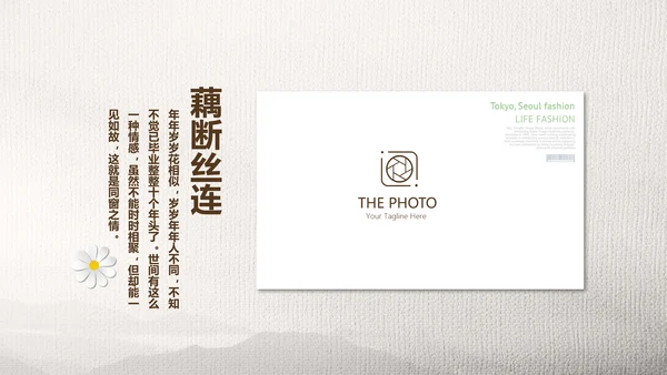 怀旧风格致青春毕业纪念册动态PPT模板