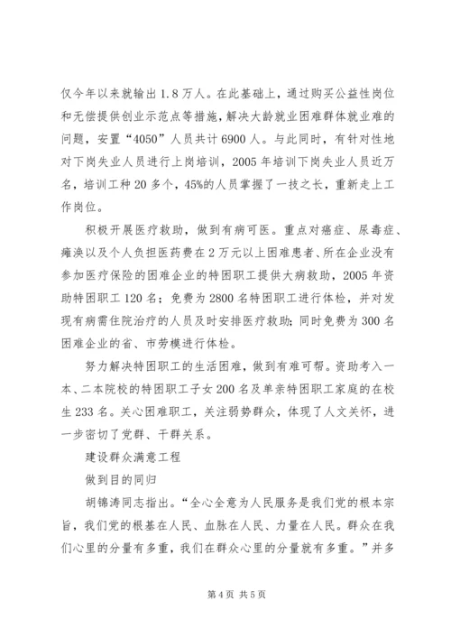 密切党群关系的途径.docx