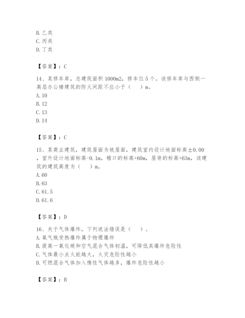 注册消防工程师之消防安全技术实务题库【精选题】.docx