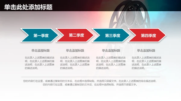 电影传媒广告公司宣传通用PPT模板