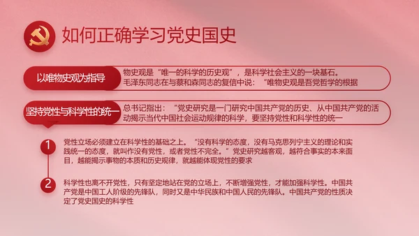 红色简约党政党支部年年终总结PPT党课