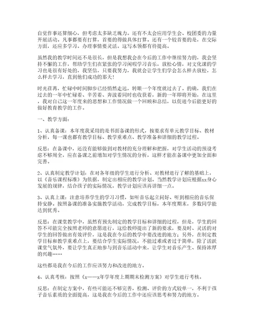 小学教师培训心得体会总结篇