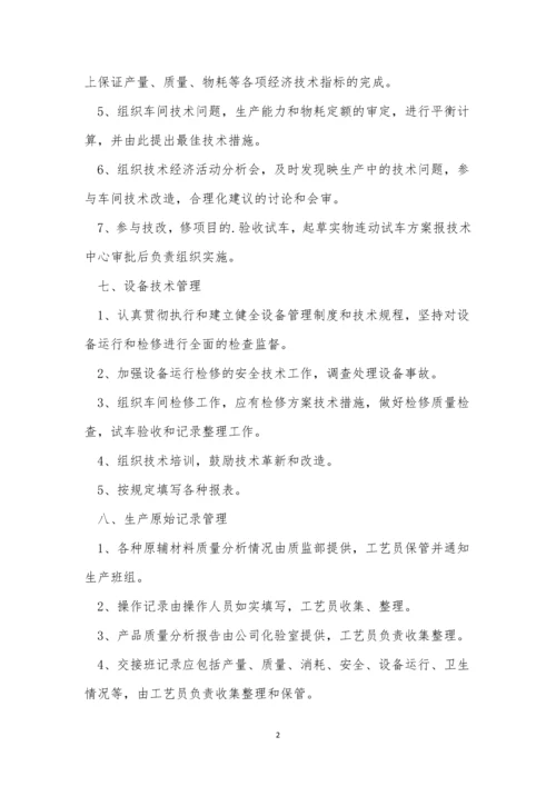 2023车间管理规章制度(合集六篇).docx