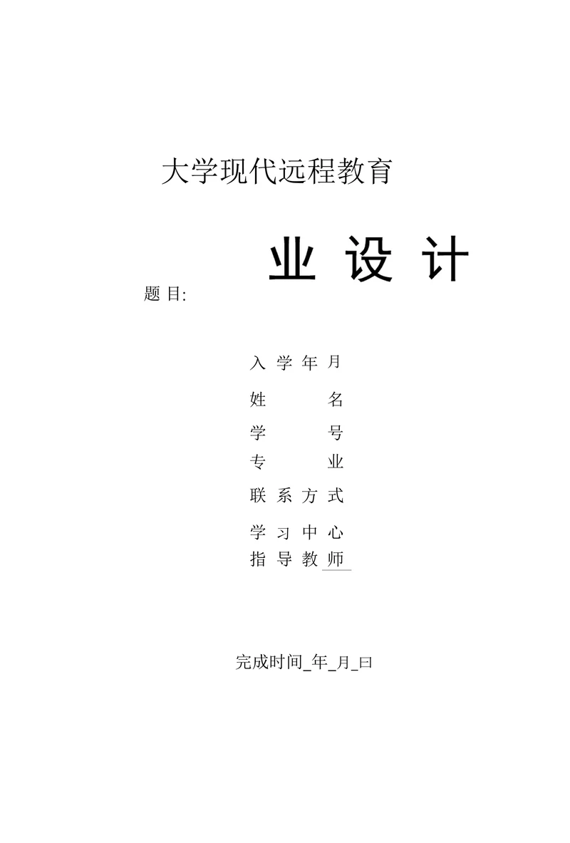 电气工程中的节能技术应用