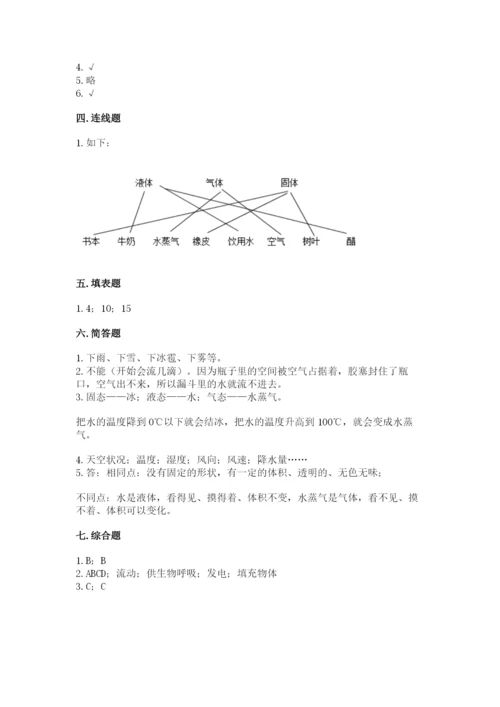 教科版小学三年级上册科学期末测试卷带答案.docx
