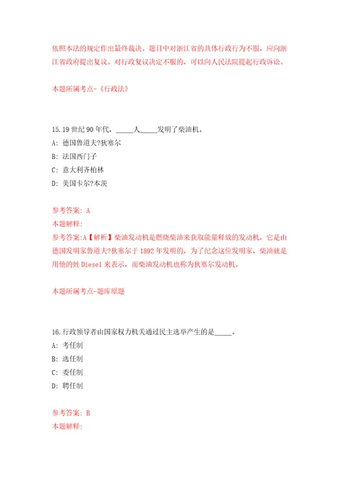 上海高等研究院人力资源处招考聘用模拟考核试卷含答案第5次