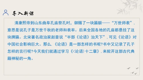 【教学评一体化】第三单元 追寻成长足迹  感悟师生深情-【大单元教学课件】新统编版语文七年级上册(共