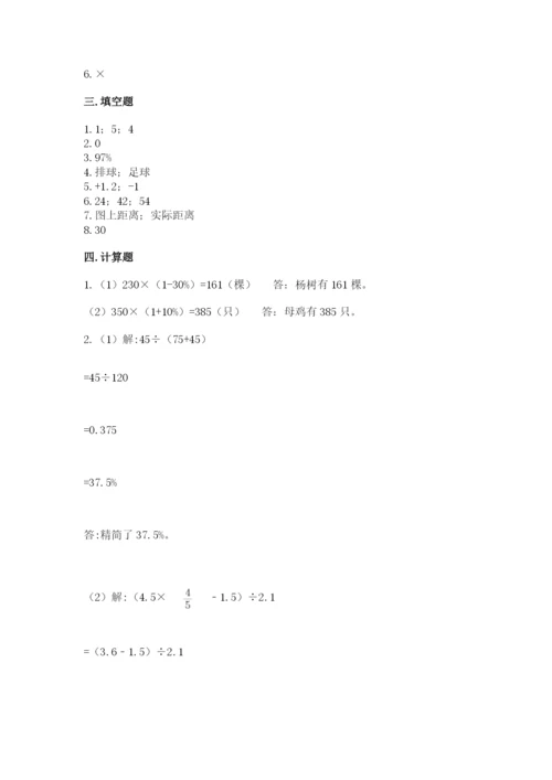 赣州市大余县六年级下册数学期末测试卷标准卷.docx