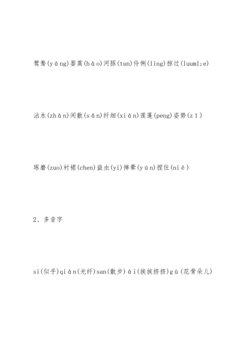 部编版2022 三年级语文下册全册知识点归纳.docx