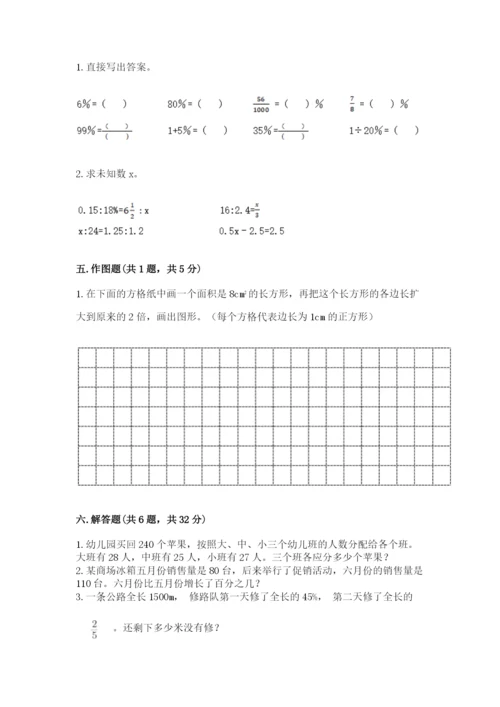 六年级下册数学期末测试卷带答案ab卷.docx