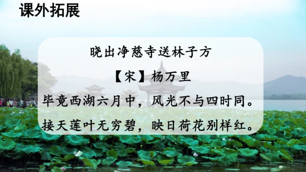 第17课 《古诗三首》 望天门山  课件